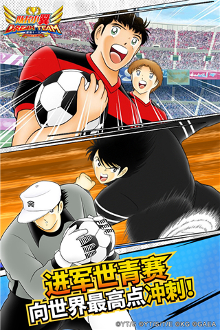 队长小翼最强十一人(4)