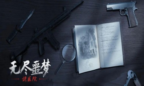 无尽噩梦游戏合集
