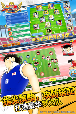 队长小翼最强十一人(2)