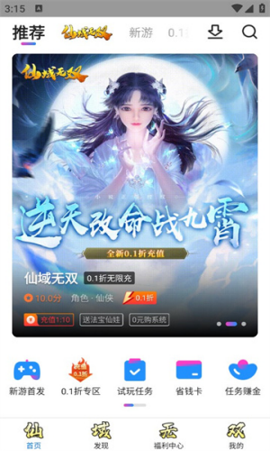 众众游戏官网版(1)