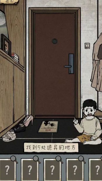 民间怪谈档案(3)