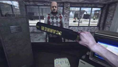 边境检察官正版(3)