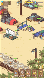 幸存者村庄MOD作弊菜单(3)