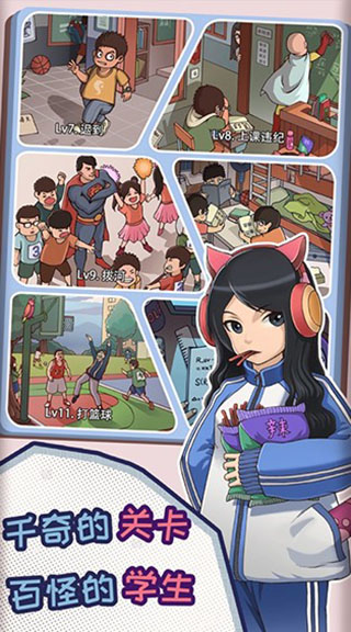 班主任模拟器最新版(1)