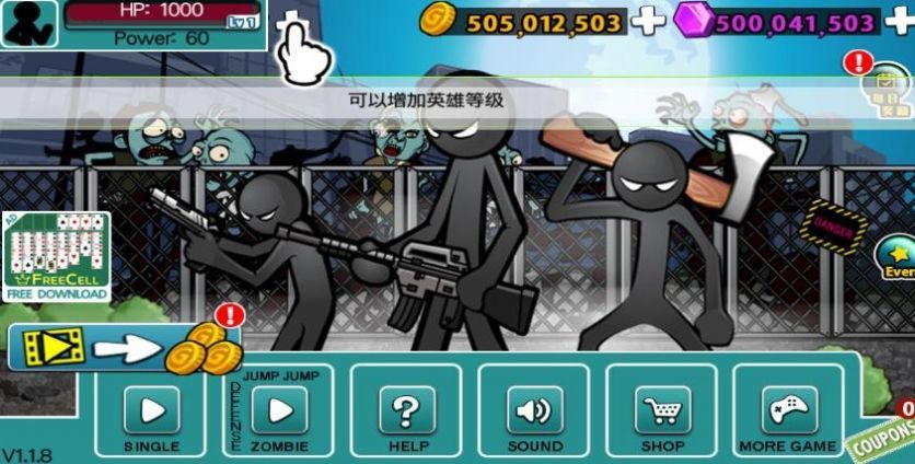 愤怒的火柴人5作弊菜单版(3)