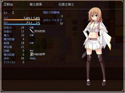 圣装女骑士完善版(2)