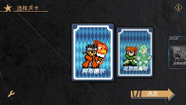 jojo的奇妙冒险洛克人(4)