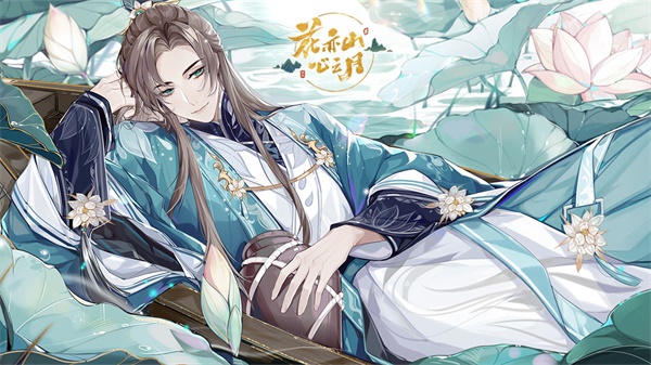 花亦山心之月手游(2)