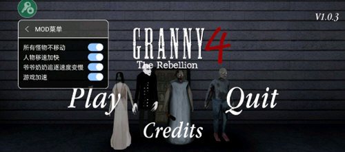 恐怖老奶奶4MOD作弊菜单(1)