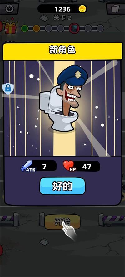 马桶人进化对决内置菜单(1)