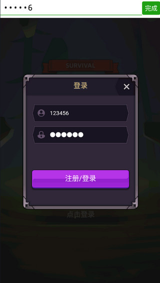 选技生存大乱斗2免广告(3)