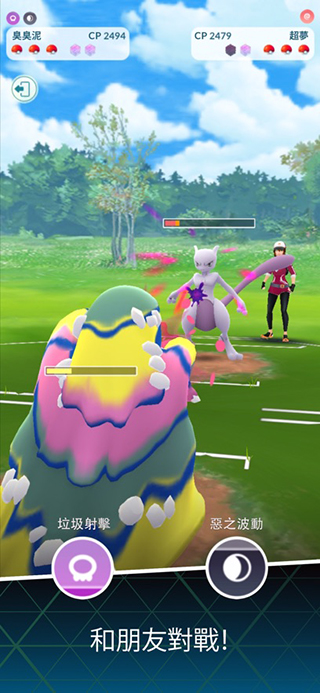 精灵宝可梦go中文版免费(3)