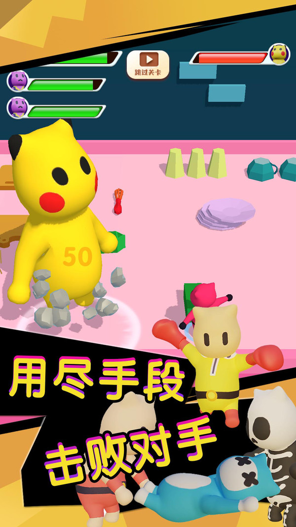 终极火柴人对决(2)