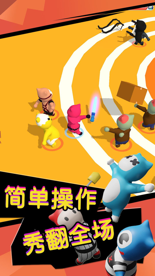 终极火柴人对决(3)