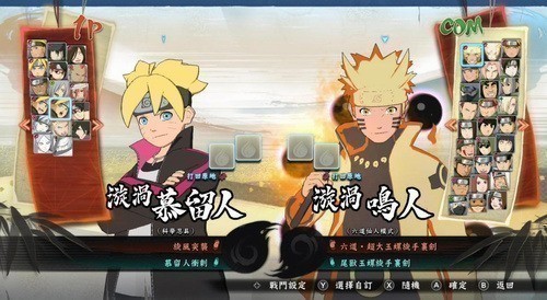 火影忍者究极风暴4手机版免费(3)