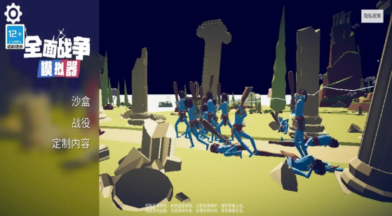 全面战争模拟器部落时代内置菜单(2)