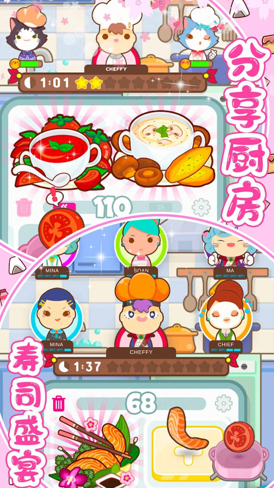 樱花小镇寿司店(2)