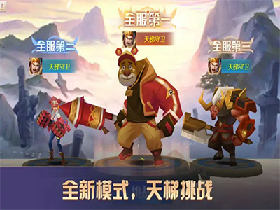 王者精英5v5免广告不用登录(3)