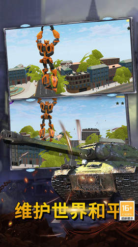 无敌机甲英雄(3)