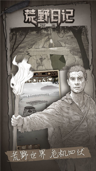 荒野日记孤岛内置作弊菜单(3)