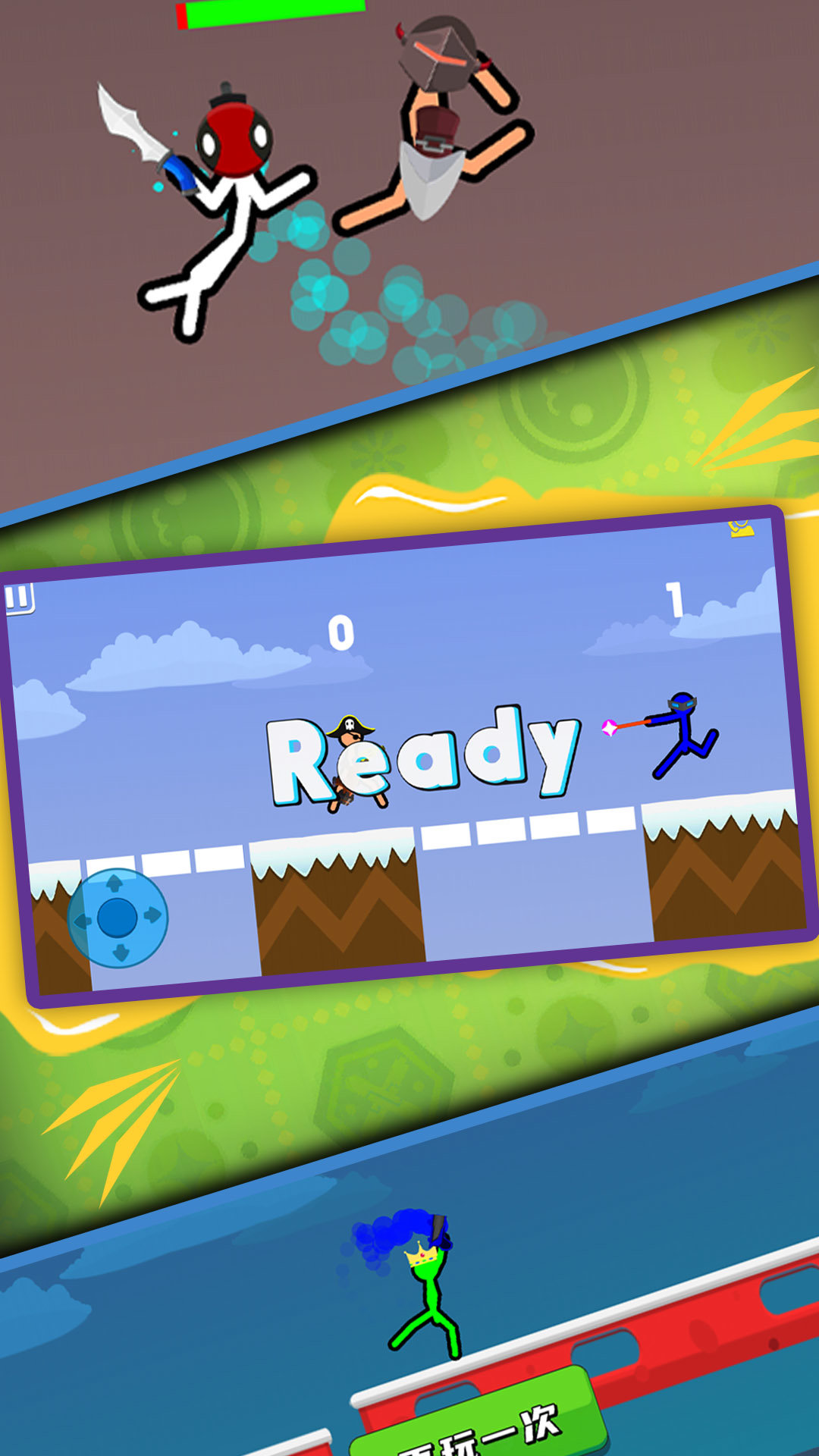 3D火柴人模拟(1)