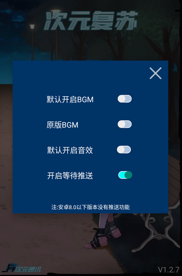 异次元通讯复刻(1)