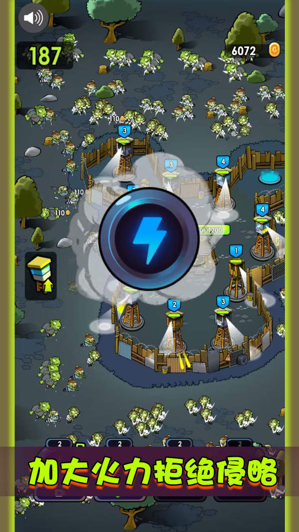 末日世界之光(2)