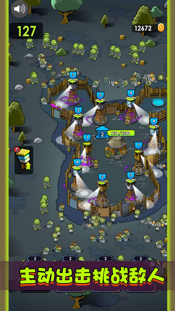 末日世界之光(3)