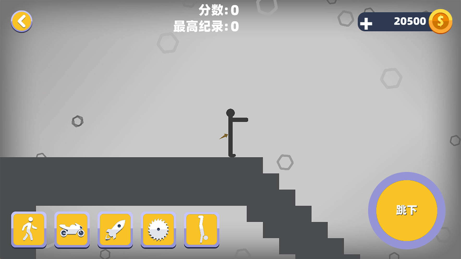 火柴人全民行动(1)