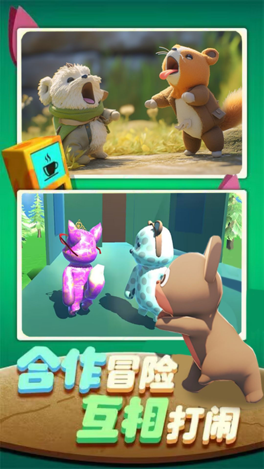 欢乐动物派对(1)