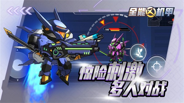 全能机甲内置MOD菜单(2)