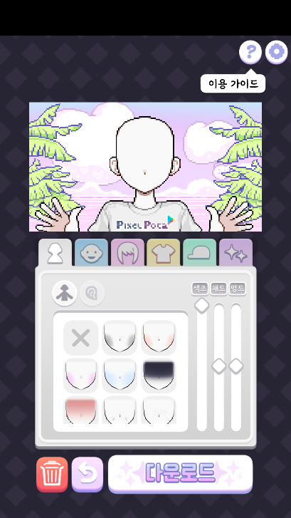 像素少女波卡中文版(2)