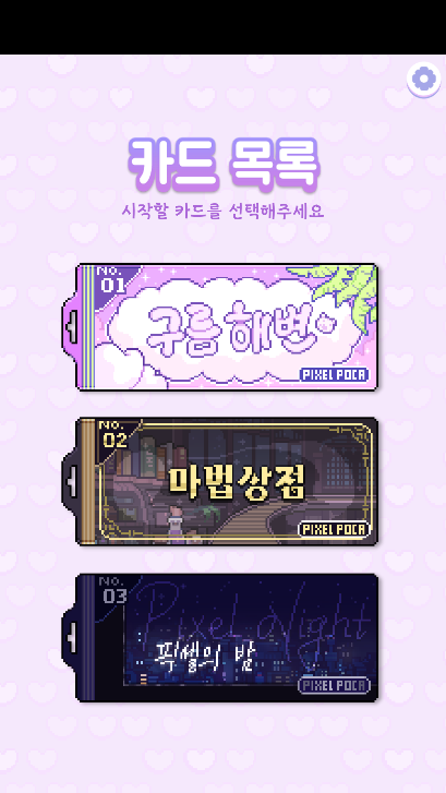 像素少女波卡中文版(3)