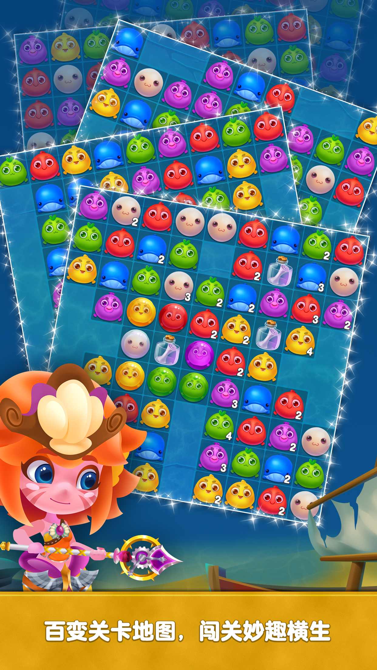 海洋消消乐2(3)