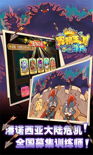 宠物王国外传全部宠物满级版(1)