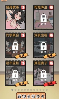 全民剧本大师游戏(1)