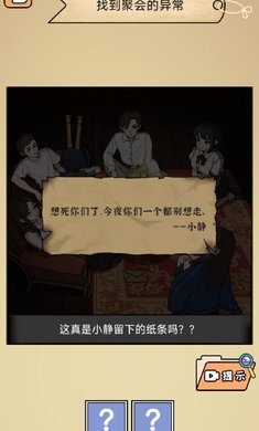全民剧本大师游戏(3)