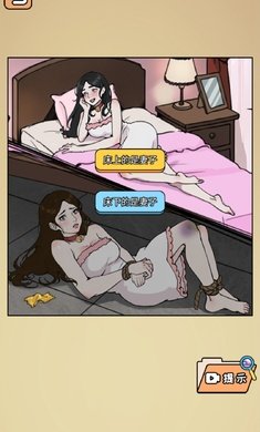 全民剧本大师游戏(2)