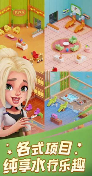 我的桑拿帝国(2)