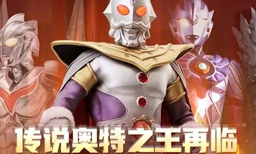 奥特曼宇宙英雄内购版