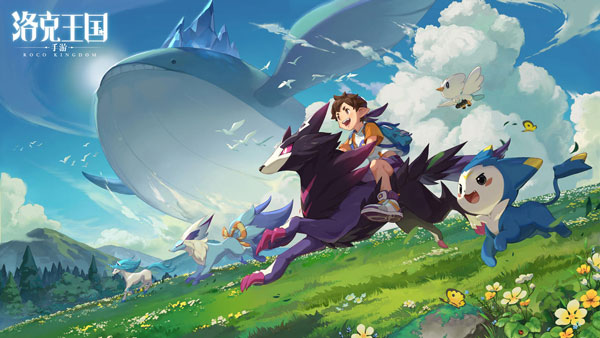 洛克王国手游官方版(3)