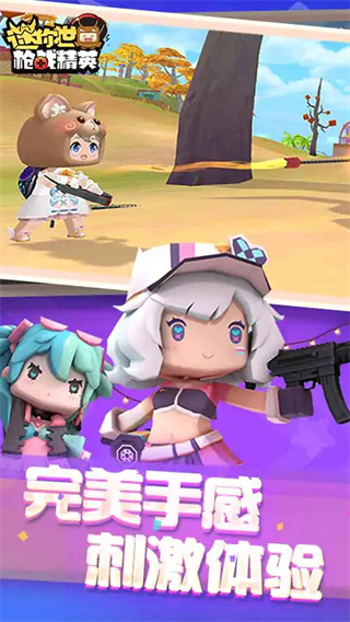 迷你枪战精英最新版本(2)