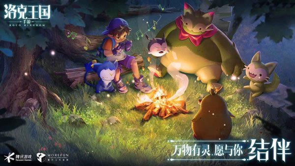 洛克王国手游官方版(2)