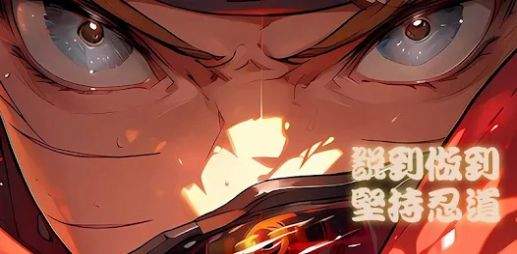 最终决战忍术合击(1)