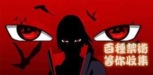 最终决战忍术合击(2)