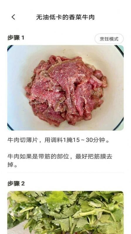 新手食谱学做菜(2)