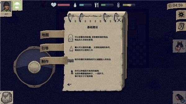 迷你dayz越南版(3)