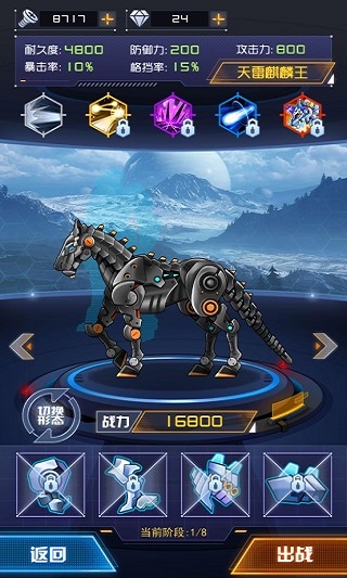 机甲斗兽场2内置MOD菜单(1)