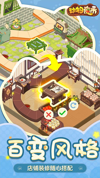 动物夜市最新版内置作弊菜单(1)