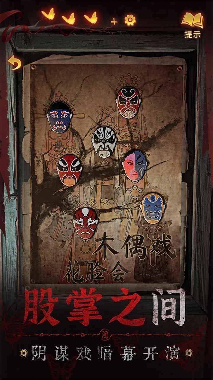 纸嫁衣6来世双生(2)